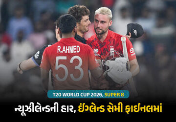 t20-world-cup-:-ન્યૂઝીલેન્ડને-હરાવી-ઈંગ્લેન્ડ-પહોંચ્યું-સેમી-ફાઈનલમાં,-વિલ-જેક્સ-છવાયો