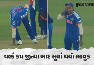 video:-વર્લ્ડ-કપ-જીત્યા-બાદ-કેપ્ટન-સૂર્યકુમાર-યાદવ-થયો-ભાવુક,-માટીને-માથે-લગાવી
