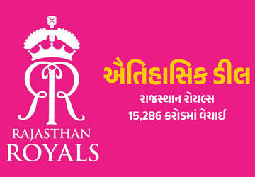 ipl-2026-પહેલા-રાજસ્થાન-રોયલ્સ-15,000-કરોડમાં-વેચાઈ,-અમેરિકન-બિઝનેસમેને-ખરીદી ipl-2026-પહેલા-રાજસ્થાન-રોયલ્સ-15,000-કરોડમાં-વેચાઈ,-અમેરિકન-બિઝનેસમેને-ખરીદી