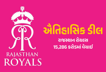 ipl-2026-પહેલા-રાજસ્થાન-રોયલ્સ-15,000-કરોડમાં-વેચાઈ,-અમેરિકન-બિઝનેસમેને-ખરીદી ipl-2026-પહેલા-રાજસ્થાન-રોયલ્સ-15,000-કરોડમાં-વેચાઈ,-અમેરિકન-બિઝનેસમેને-ખરીદી
