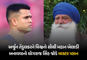 ‘…તો-સચિન-તેંડુલકરનો-પુત્ર-વિશ્વનો-મહાન-બેટ્સમેન-બની-શકશે’-યુવરાજ-સિંહના-પિતાનો-માસ્ટર-પ્લાન