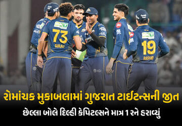 ipl-2026-:-છેલ્લા-બોલે-ગુજરાત-ટાઈટન્સનો-રોમાંચક-વિજય,-દિલ્હીને-1-રને-હરાવ્યું