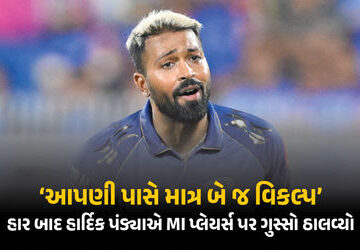 ipl-2026:-હારની-હેટ્રિકથી-નારાજ-હાર્દિક-પંડ્યાએ-mi-પ્લેયર્સ-પર-ગુસ્સો-ઠાલવ્યો,-જુઓ-video